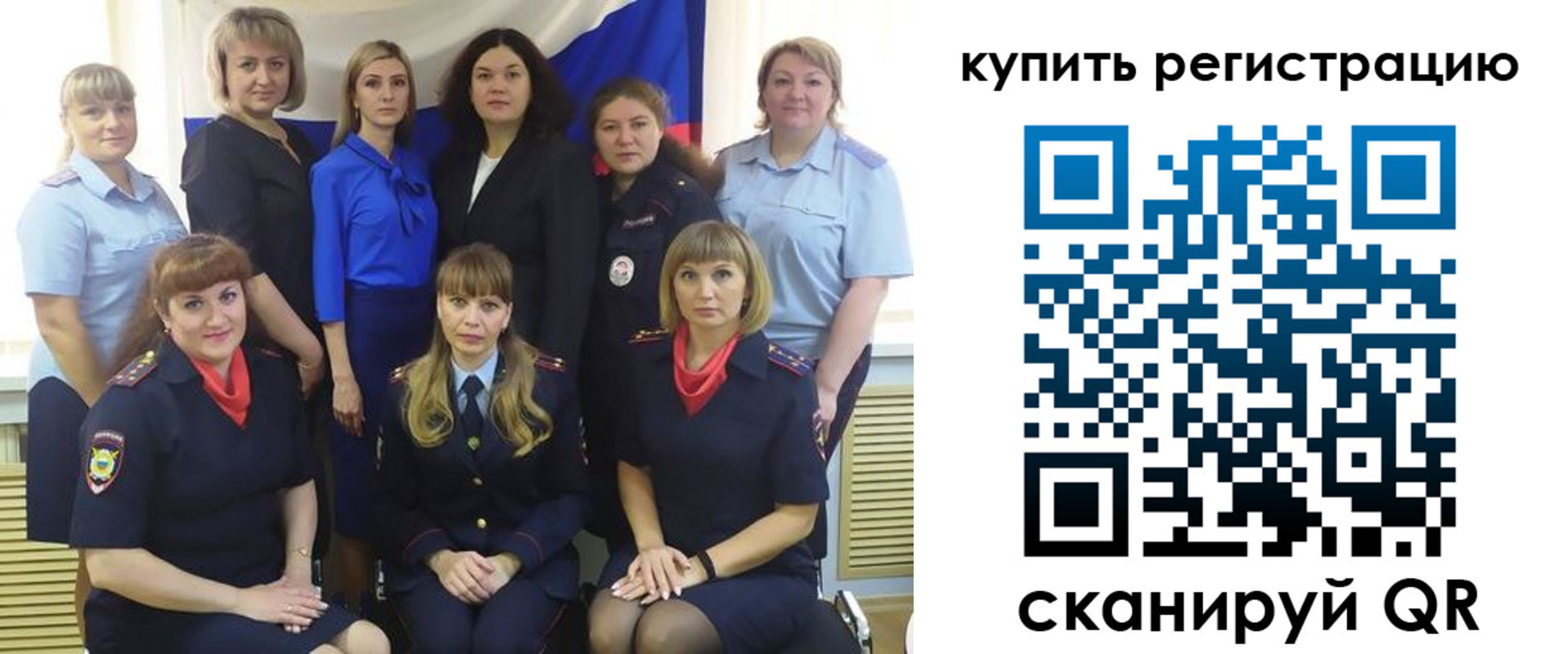 временная регистрация собственник в Николаевске-на-Амуре