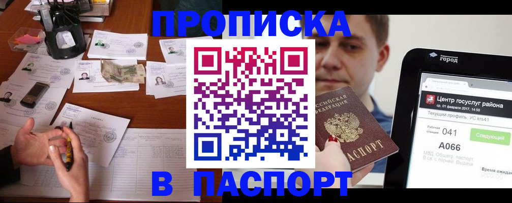 временная регистрация недорого в Николаевске-на-Амуре
