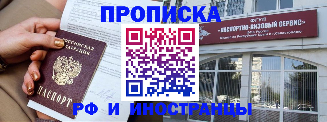 временная регистрация адрес в Николаевске-на-Амуре